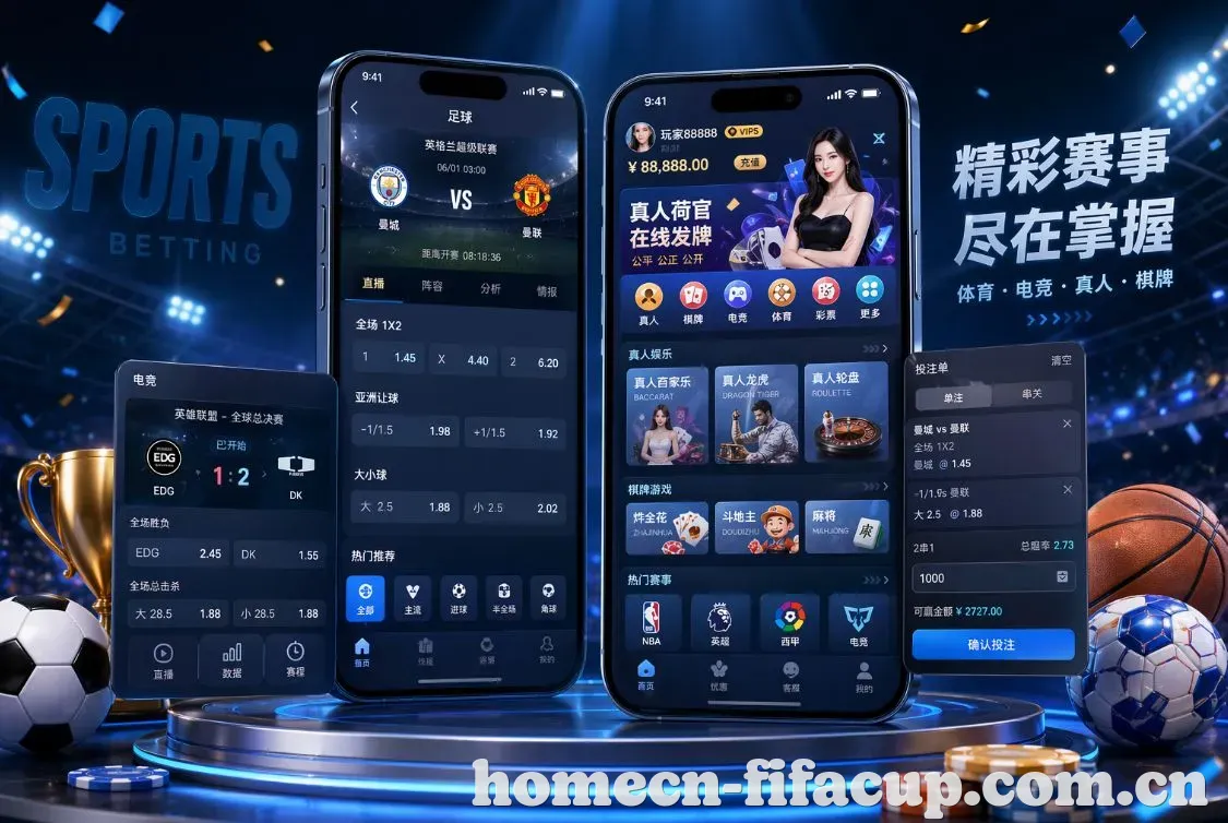 世界杯投注 App